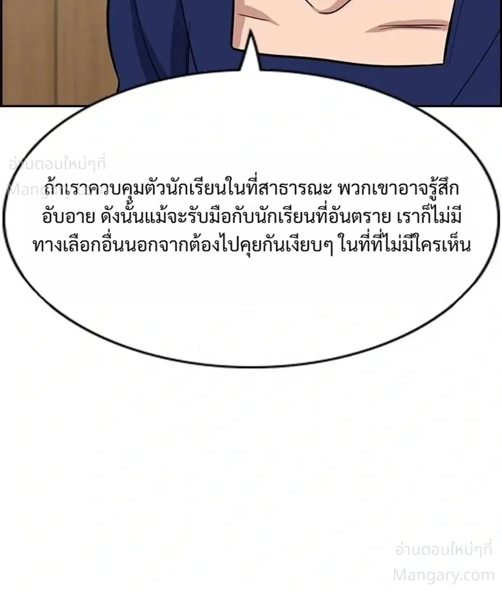 True Education ตอนที่ 262 หน้า 35