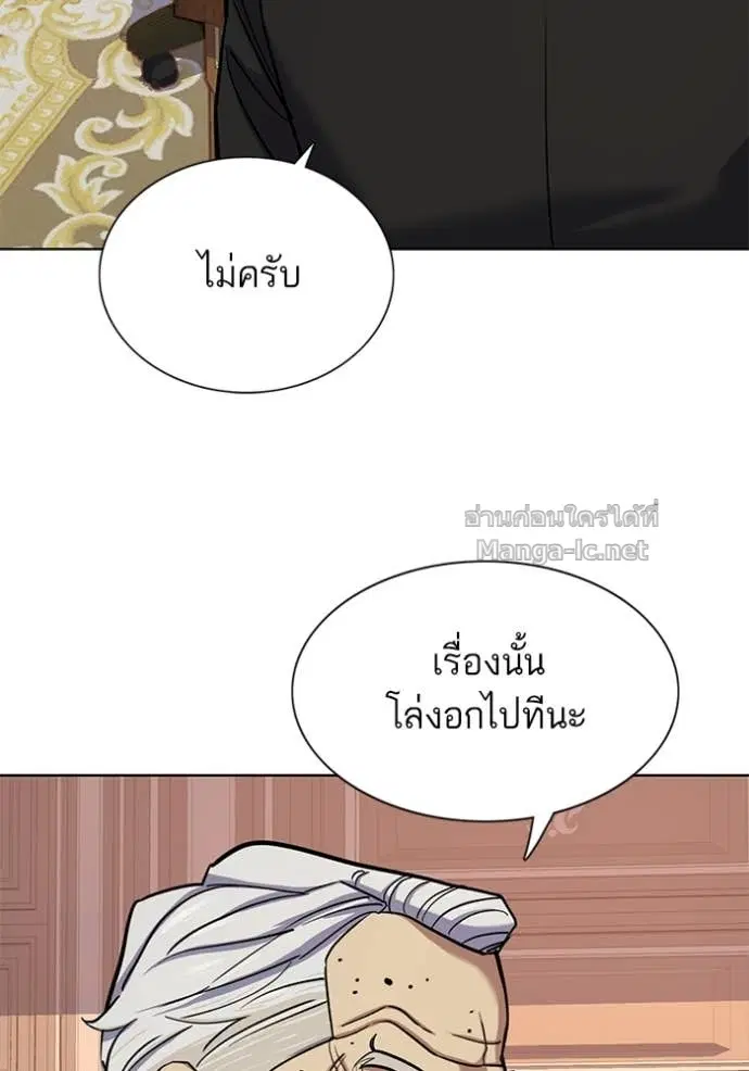 Reborn Rich ตอนที่ 109 หน้า 54