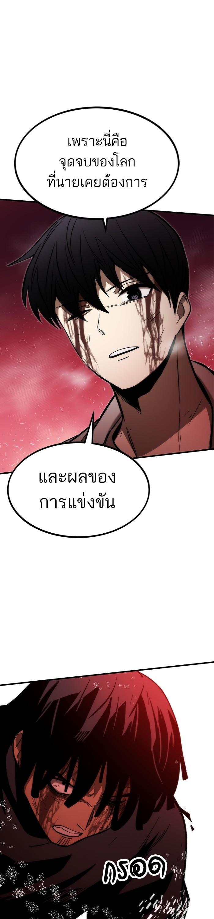 Ultra Alter แอ็กรองสตรองโคตร ตอนที่ 101 หน้า 29