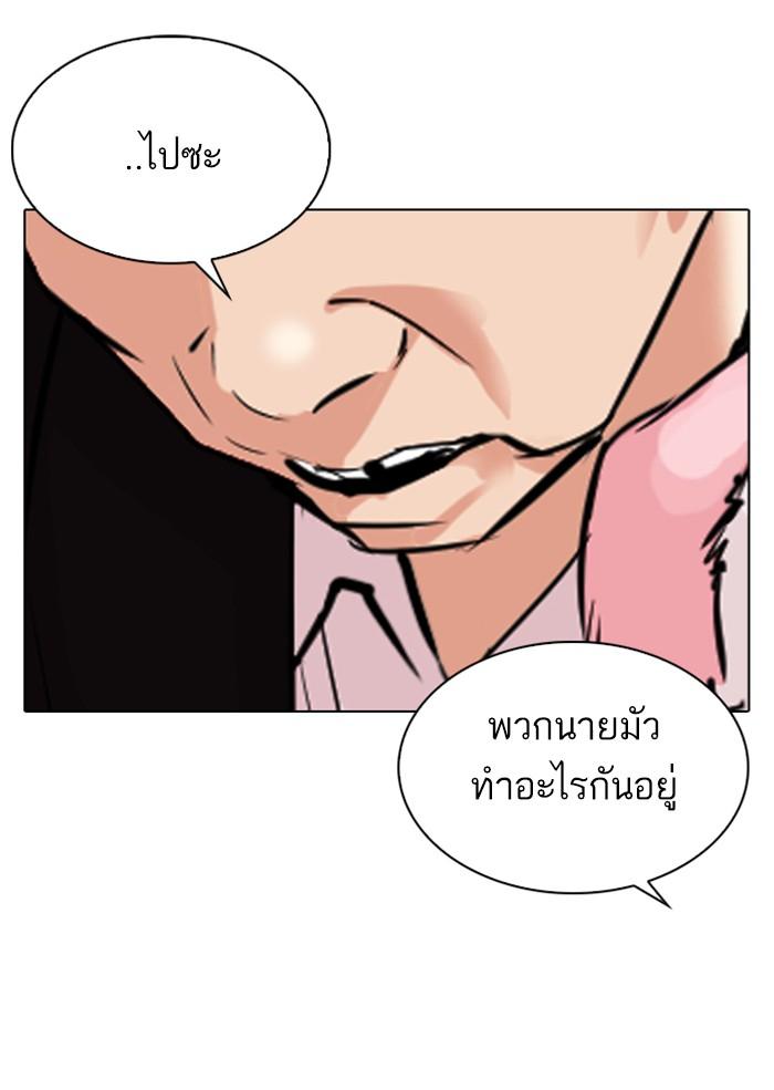 Lookism ตอนที่ 306 หน้า 47