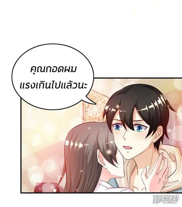 The Strongest Peach Blossom ตอนที่ 21 หน้า 16