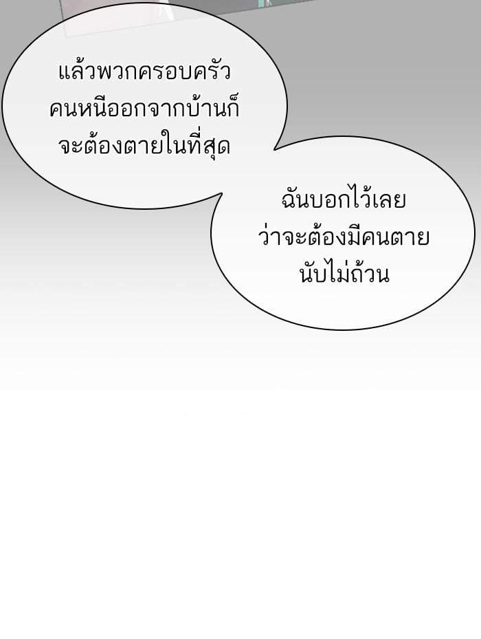 Lookism ตอนที่ 402 หน้า 32