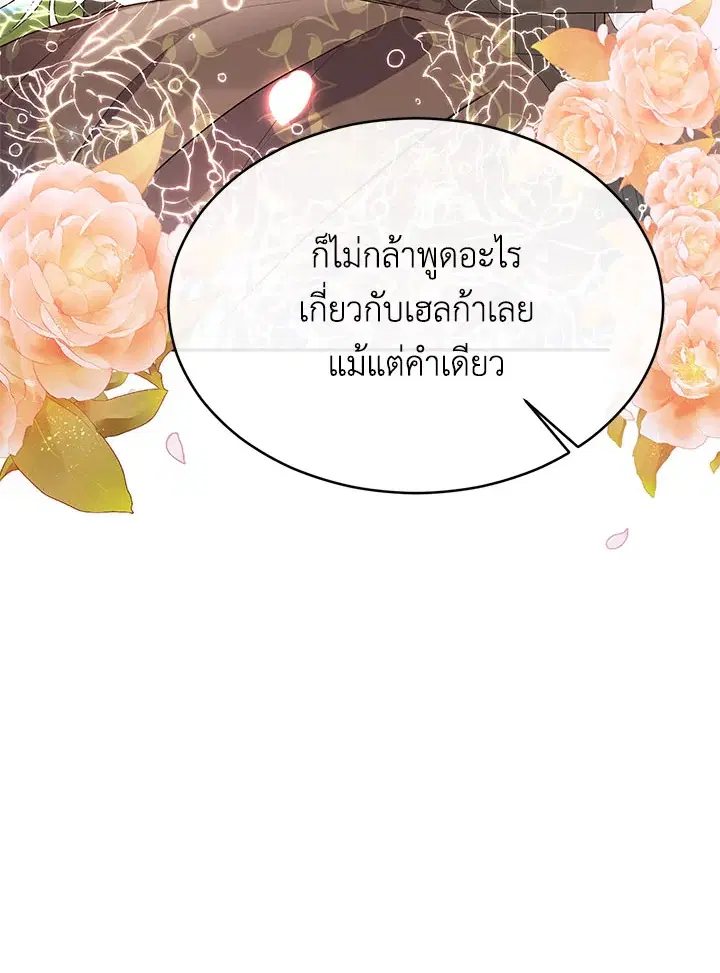 The Real Daughter Is Back ตอนที่ 32 หน้า 65
