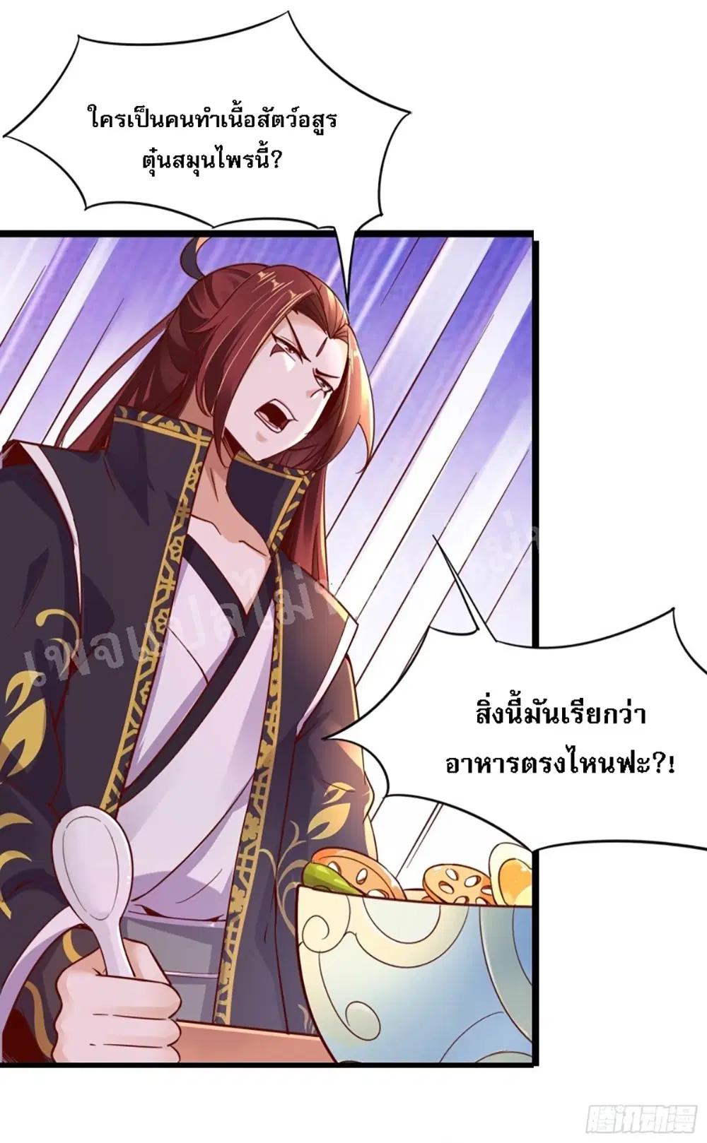 My Harem is All Female Students ตอนที่ 4 หน้า 32