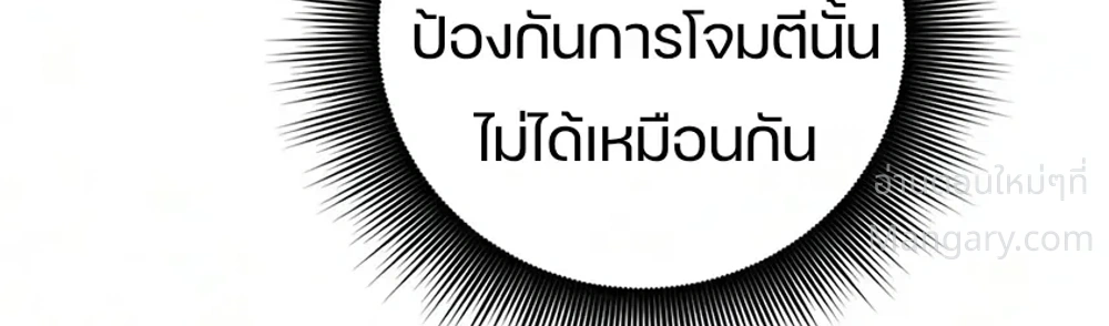 The Magic Tower’s Problem Child ตัวอันตรายแห่งหอคอยเวท ตอนที่ 53 หน้า 38