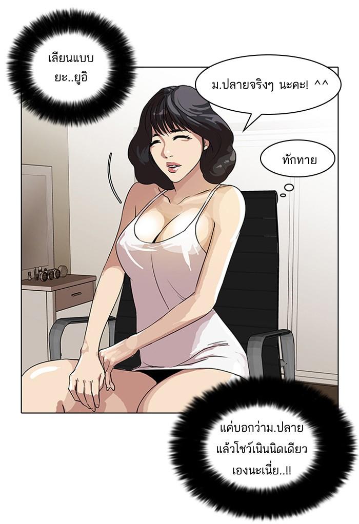 Lookism ตอนที่ 28 หน้า 55