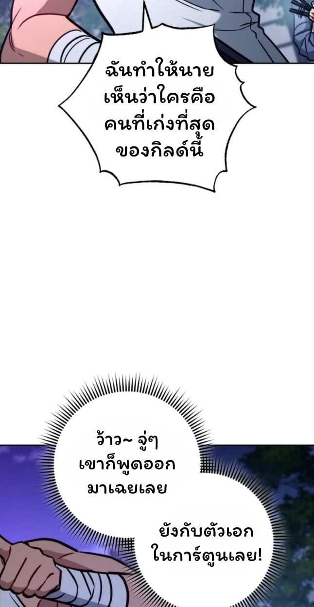 The Top Ranker’s Guide to an Aspiring Writer Life ตอนที่ 11 หน้า 35