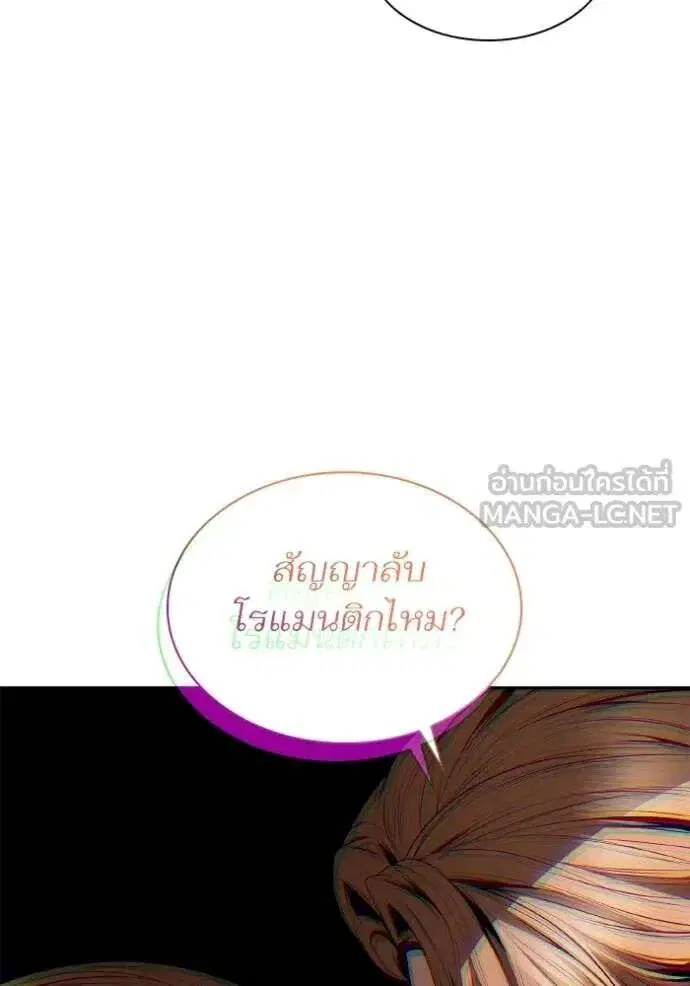 Sister I Am the Queen in This Life ตอนที่ 122 หน้า 105