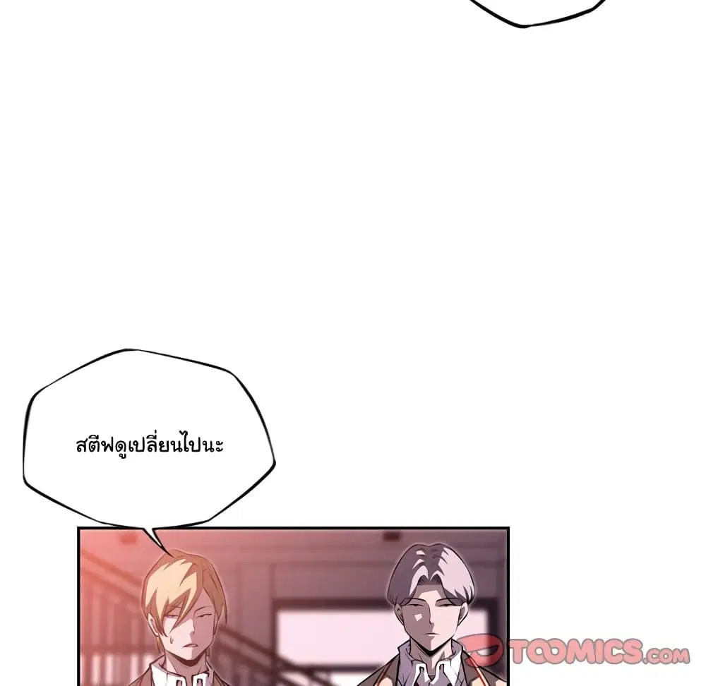 SuperNova ตอนที่ 104 หน้า 47