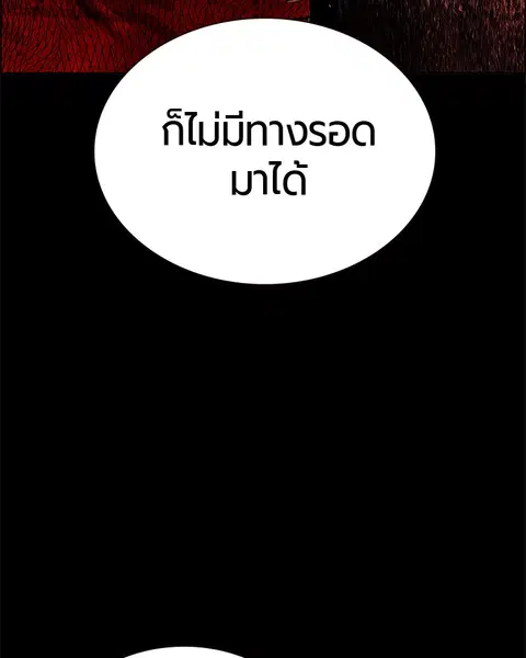 Jungle Juice ตอนที่ 61 หน้า 66