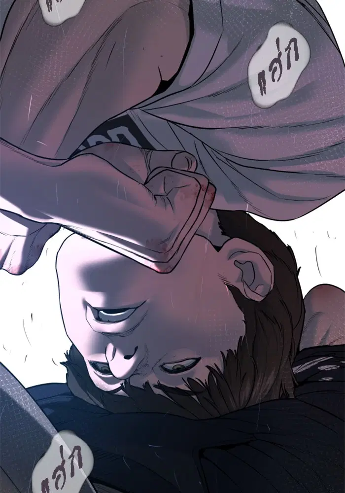 How to Fight ตอนที่ 72 หน้า 161