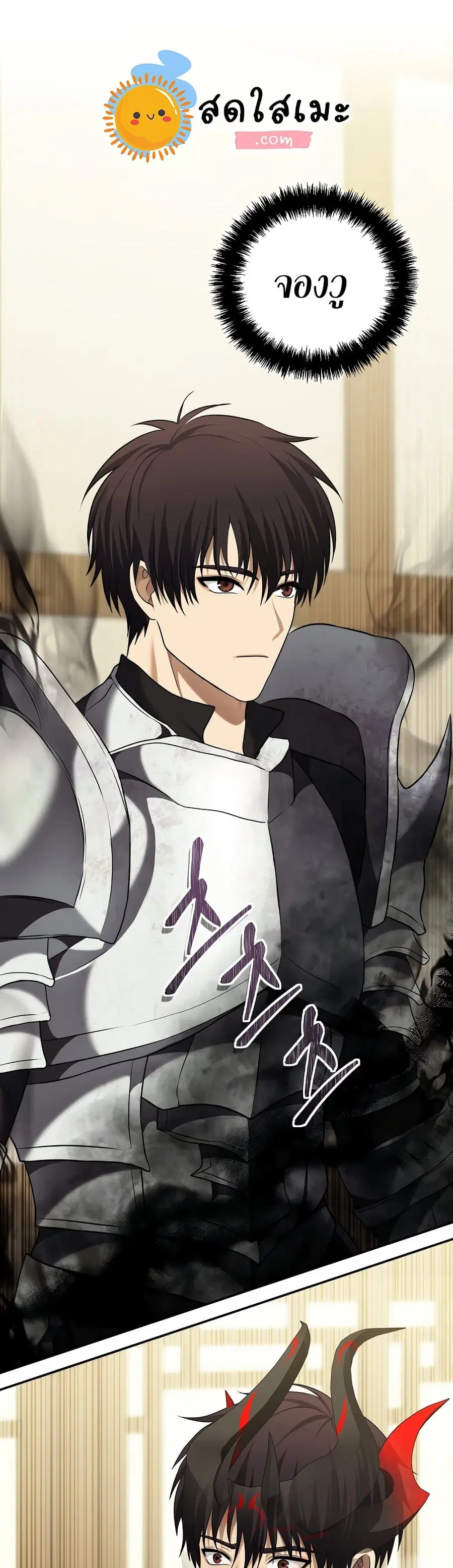 Ranker Who Lives A Second Time ตอนที่ 123 หน้า 27