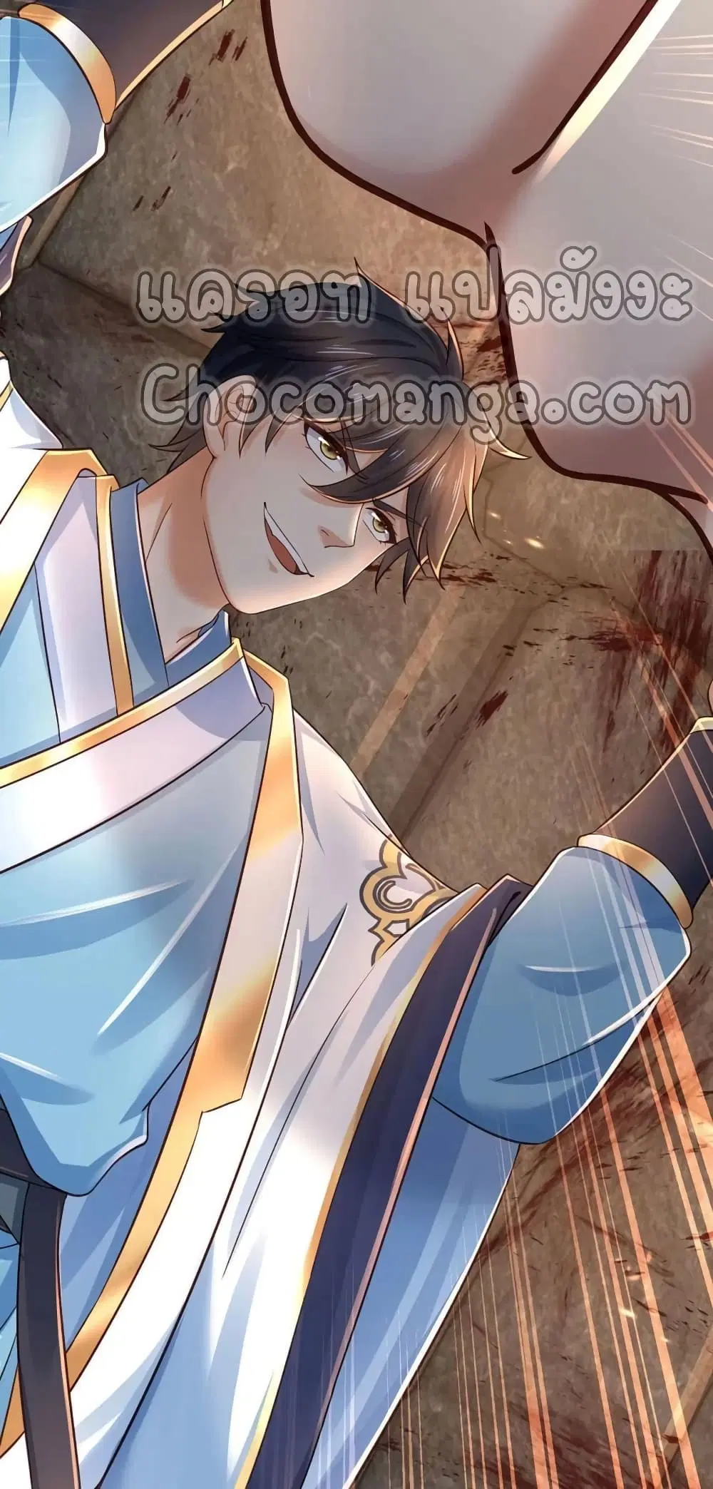 Opening to Supreme Dantian ตอนที่ 104 หน้า 17