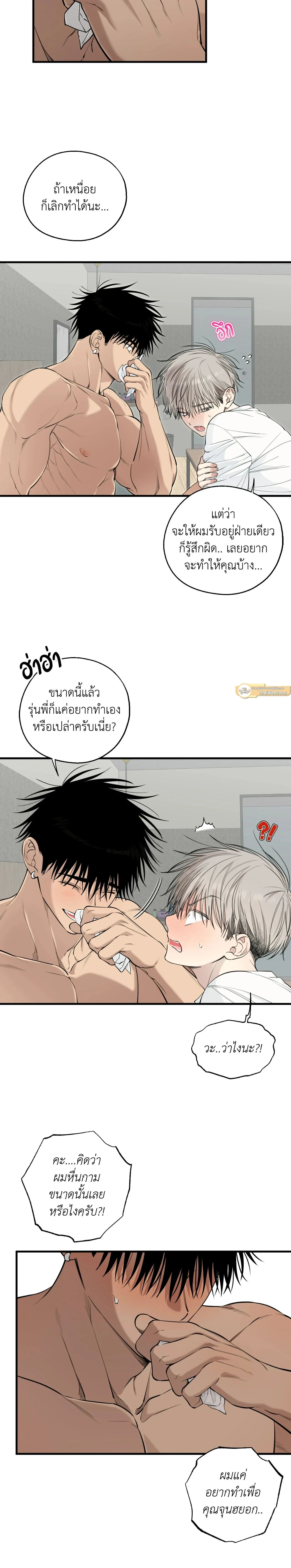 Kindness and Affection – ศรรักปักใจ ตอนที่ 7 หน้า 3