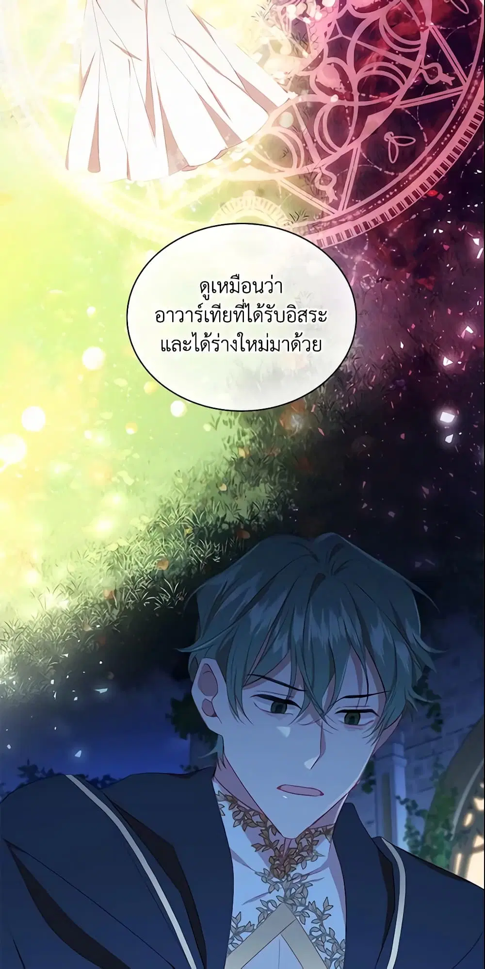 The Beloved Little Princess ตอนที่ 82 หน้า 19