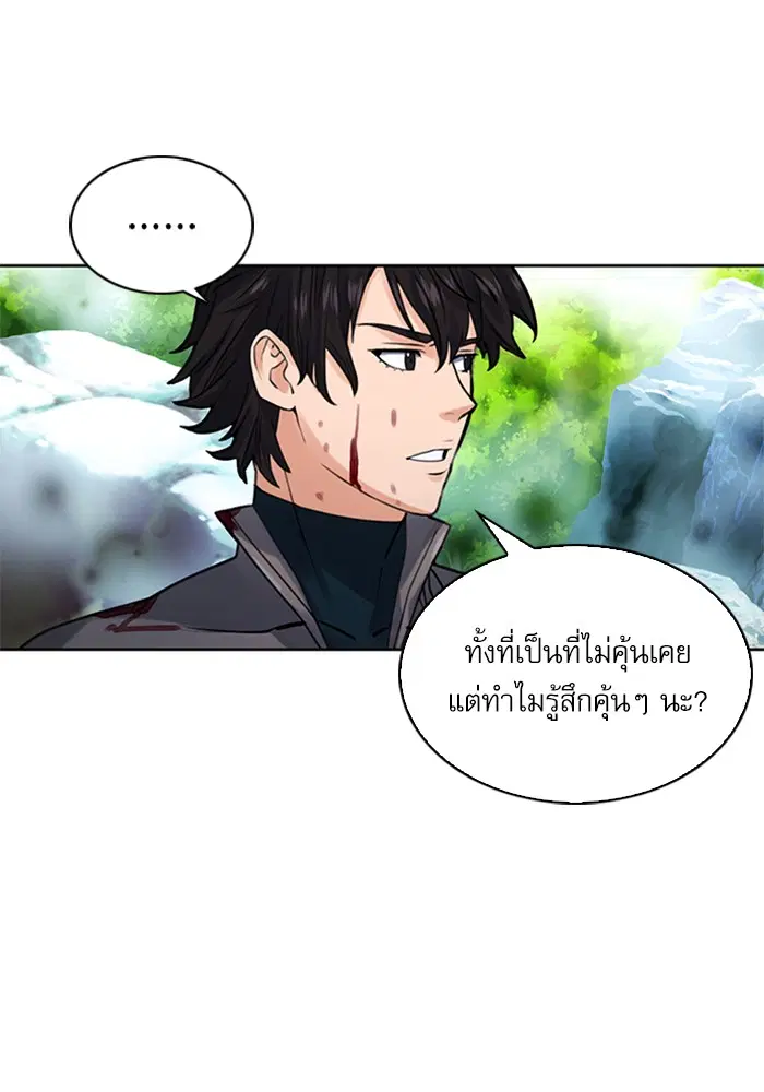 Seoul Station Druid ตอนที่ 38 หน้า 71