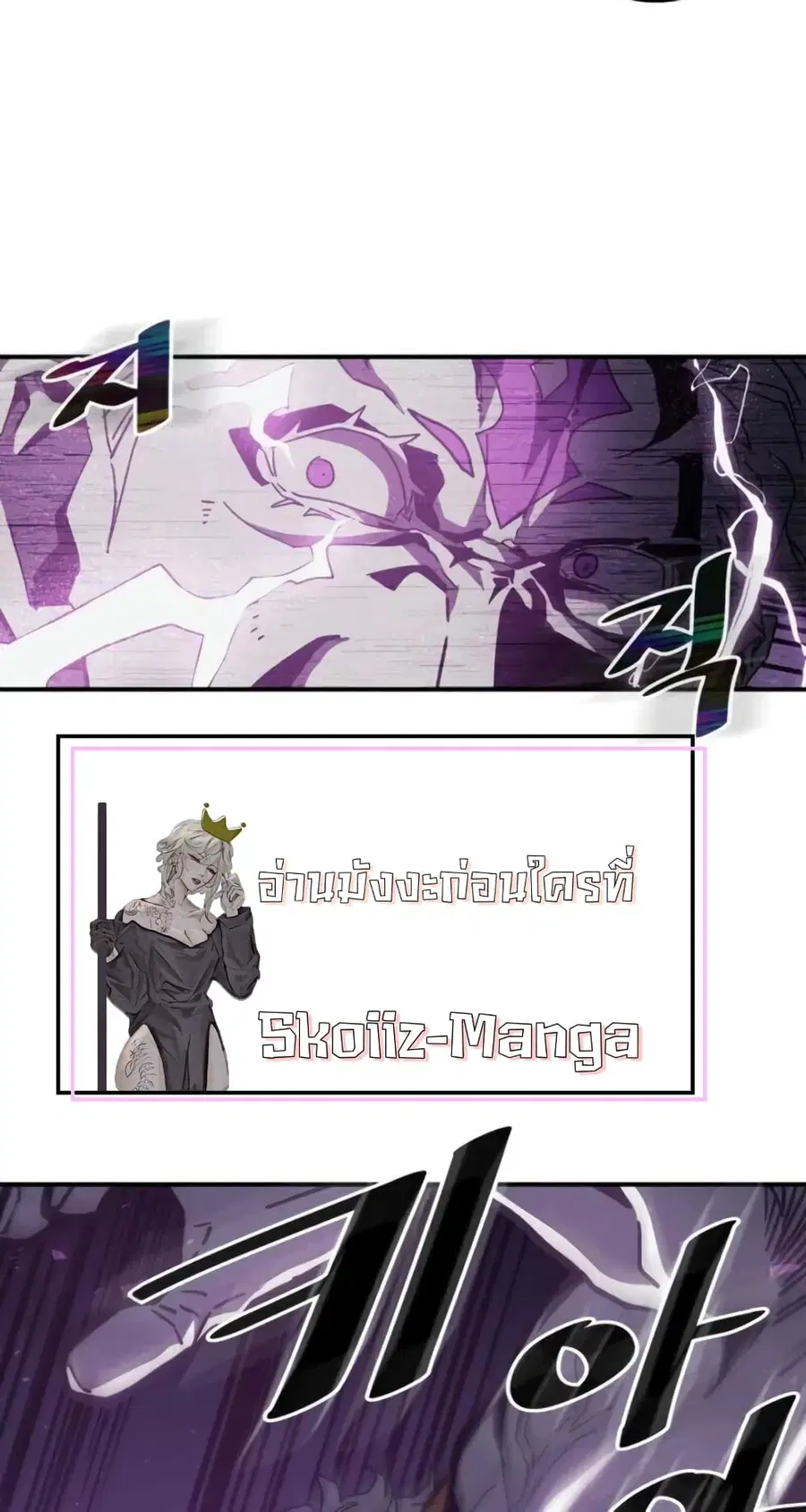 A Returner’s Magic Should Be Special ตอนที่ 142 หน้า 5