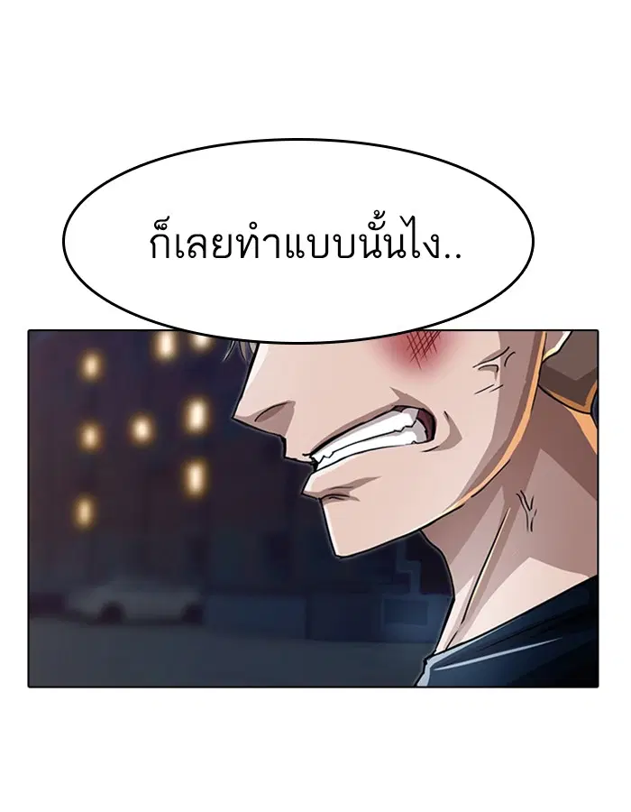 Random Chat ตอนที่ 39 หน้า 27