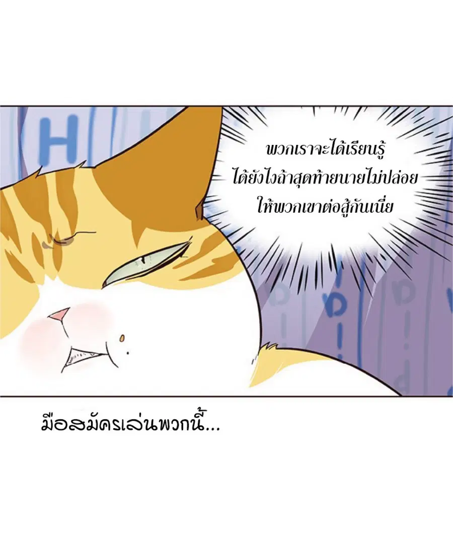 Eleceed ตอนที่ 34 หน้า 39
