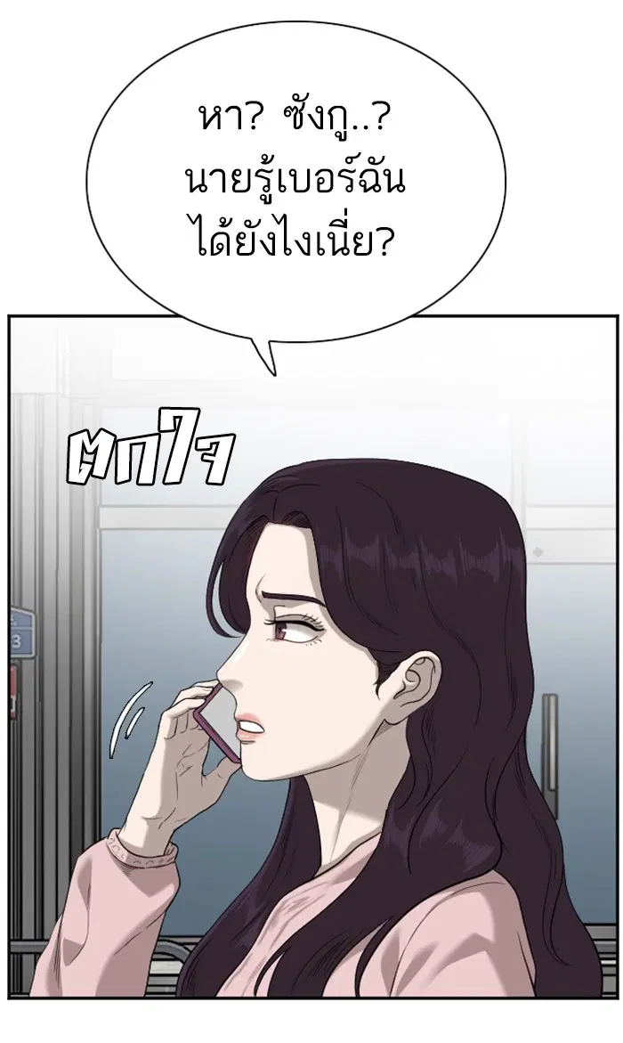 Bad Guy ตอนที่ 92 หน้า 96