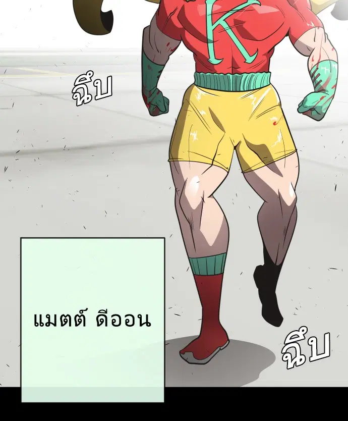 Superhuman Era ตอนที่ 25 หน้า 61