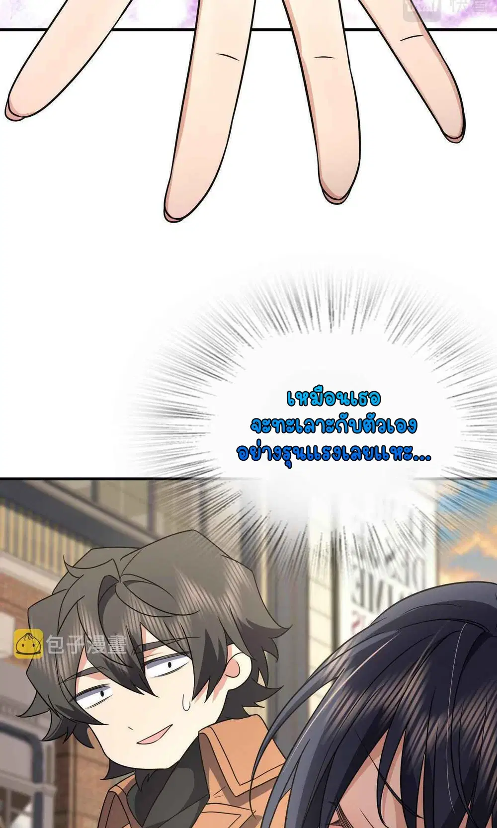 My Wife Is From a Thousand Years Ago ตอนที่ 62 หน้า 43
