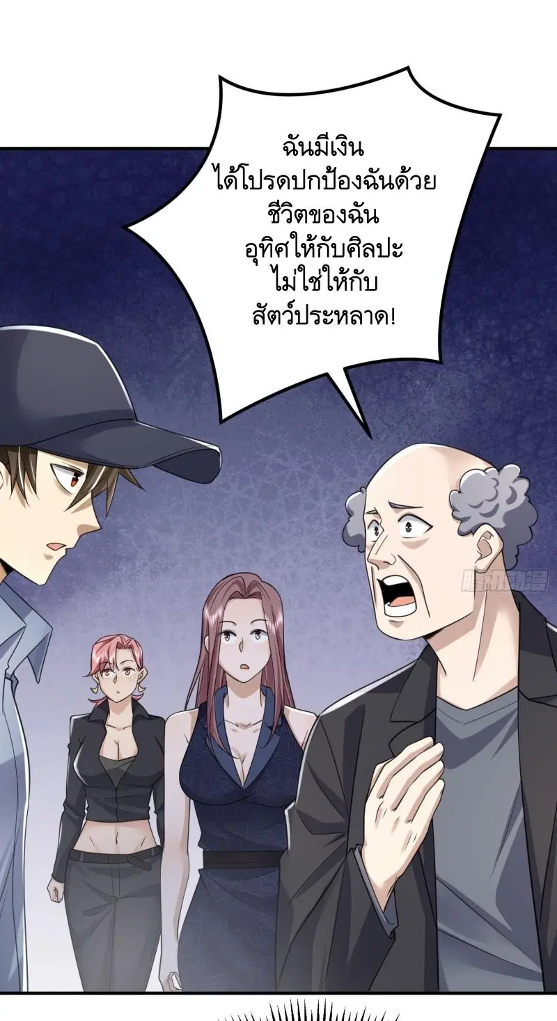 The First Order ตอนที่ 300 หน้า 33