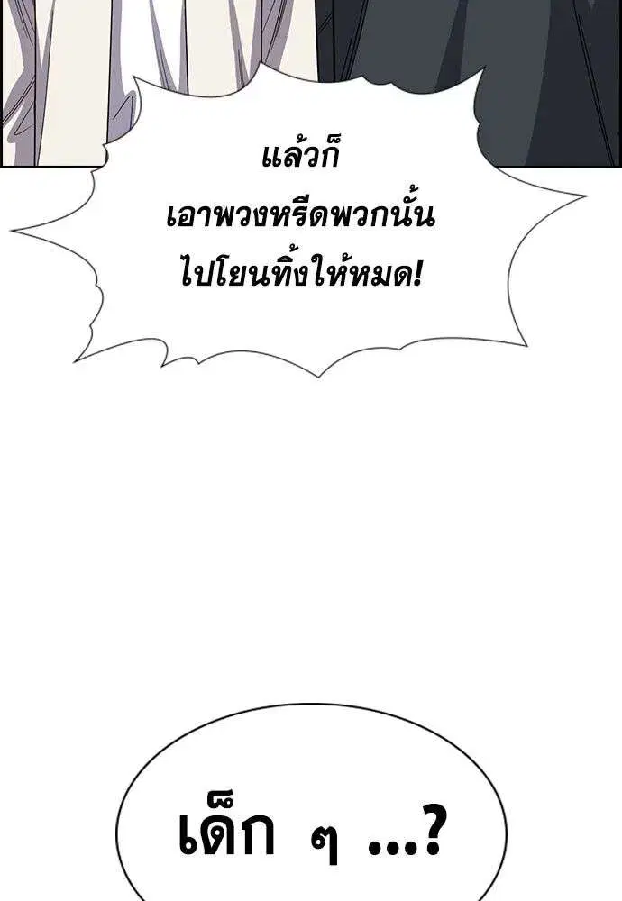True Education ตอนที่ 246 หน้า 73