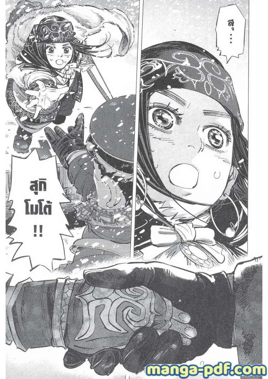 Golden Kamuy ตอนที่ 188 หน้า 9