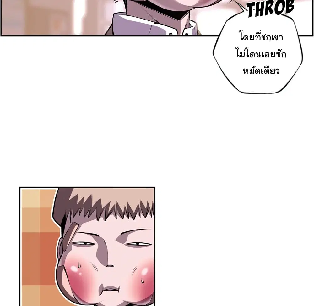 SuperNova ตอนที่ 127 หน้า 13