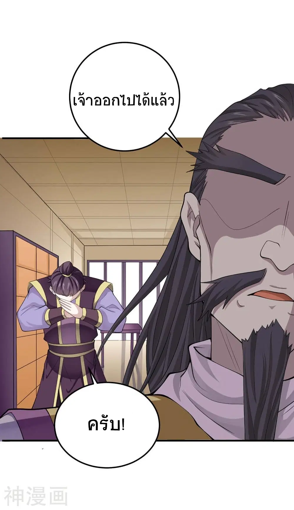 Return of Divine Emperor ตอนที่ 155 หน้า 19