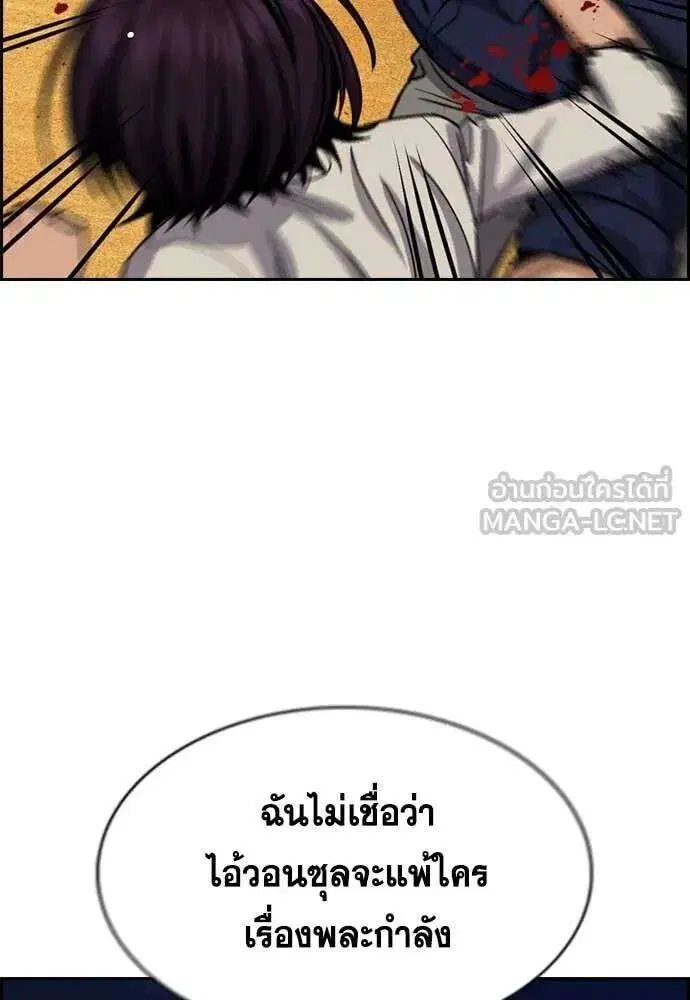 True Education ตอนที่ 233 หน้า 68