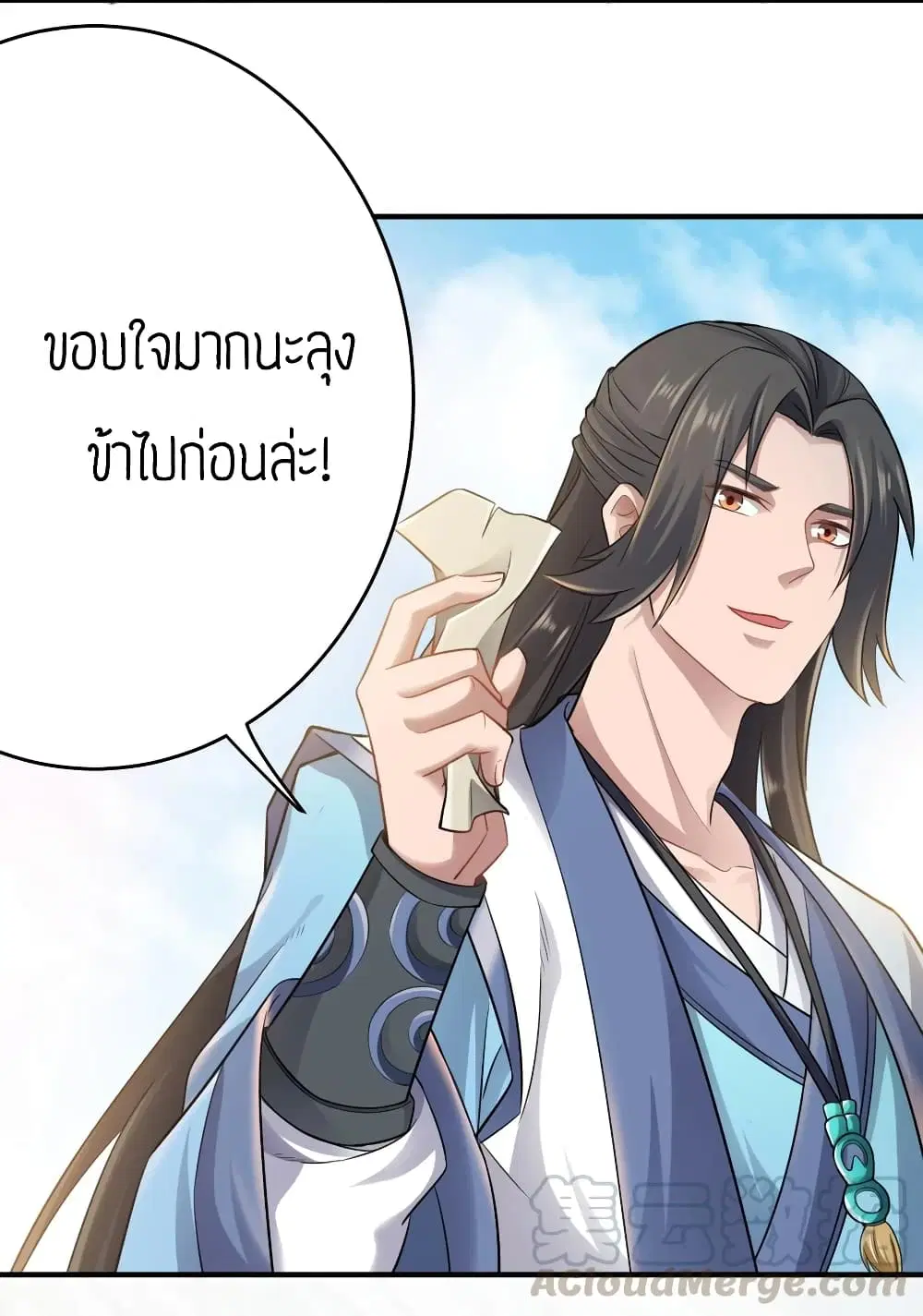 Super Warrior in Another World ตอนที่ 85 หน้า 5