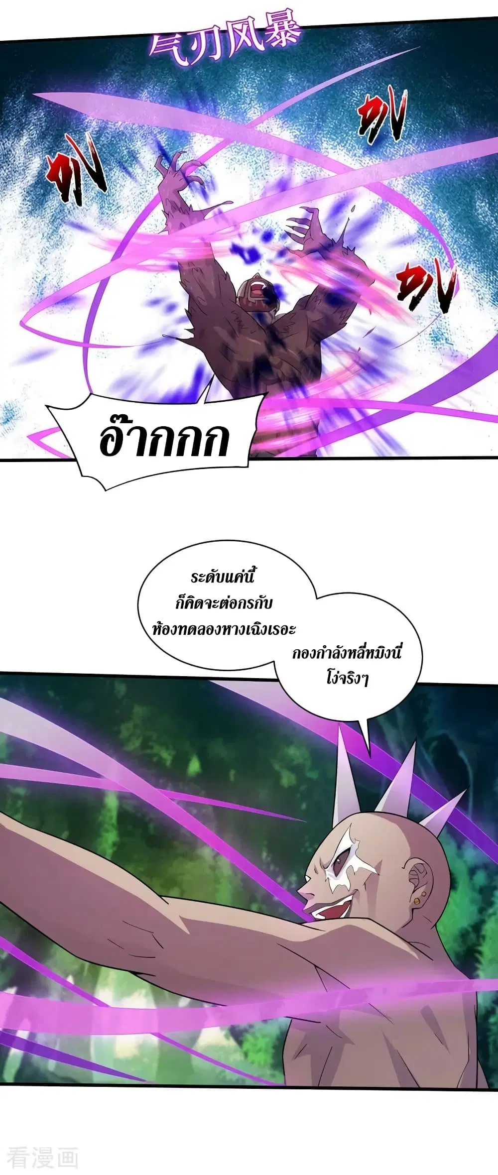 The Last Hero ตอนที่ 174 หน้า 13