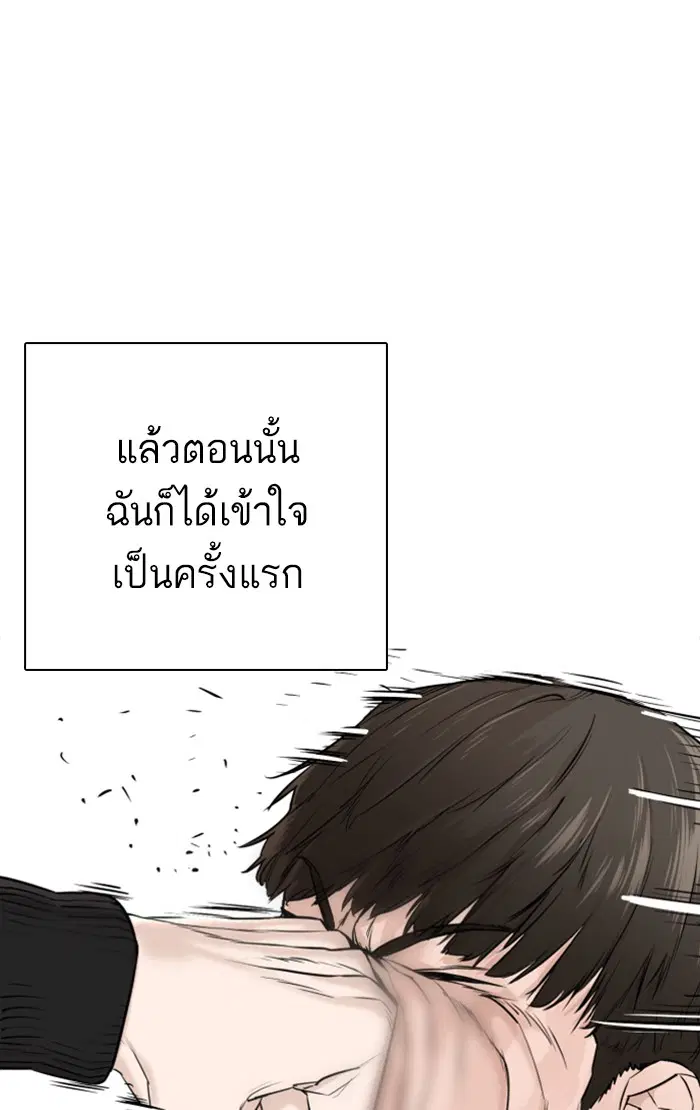 How to Fight ตอนที่ 17 หน้า 47