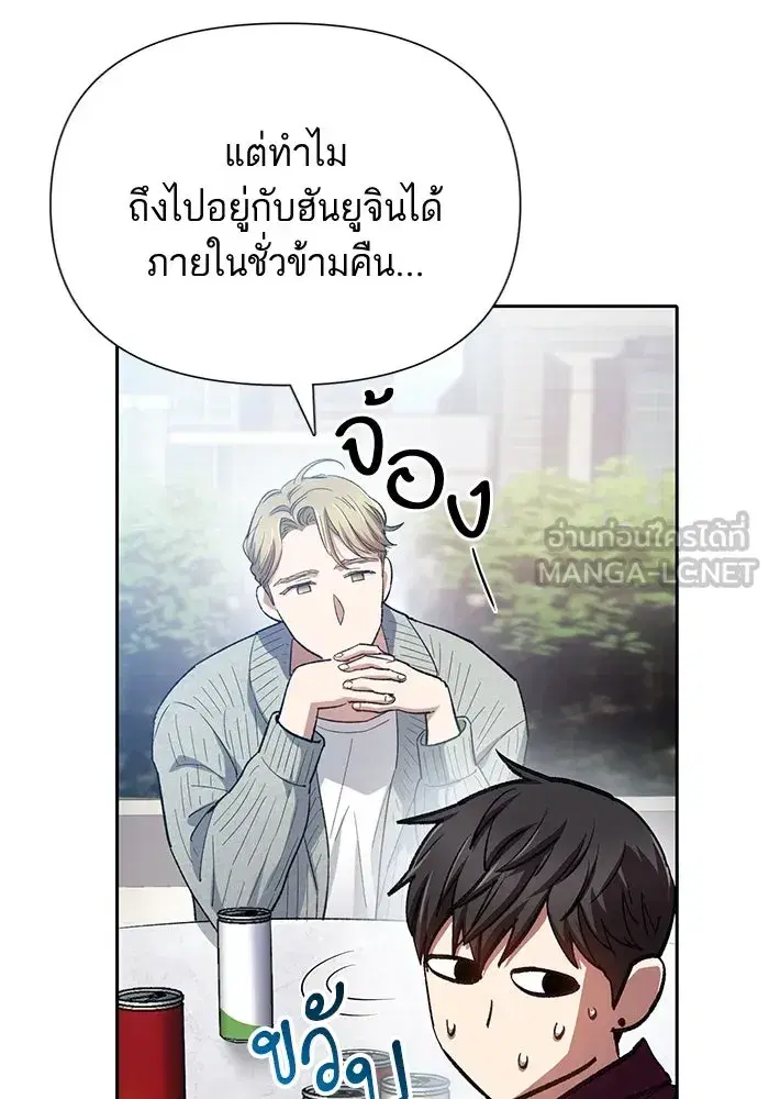 The S-Classes That I Raised (My S-Class Hunters) ตอนที่ 79 หน้า 24