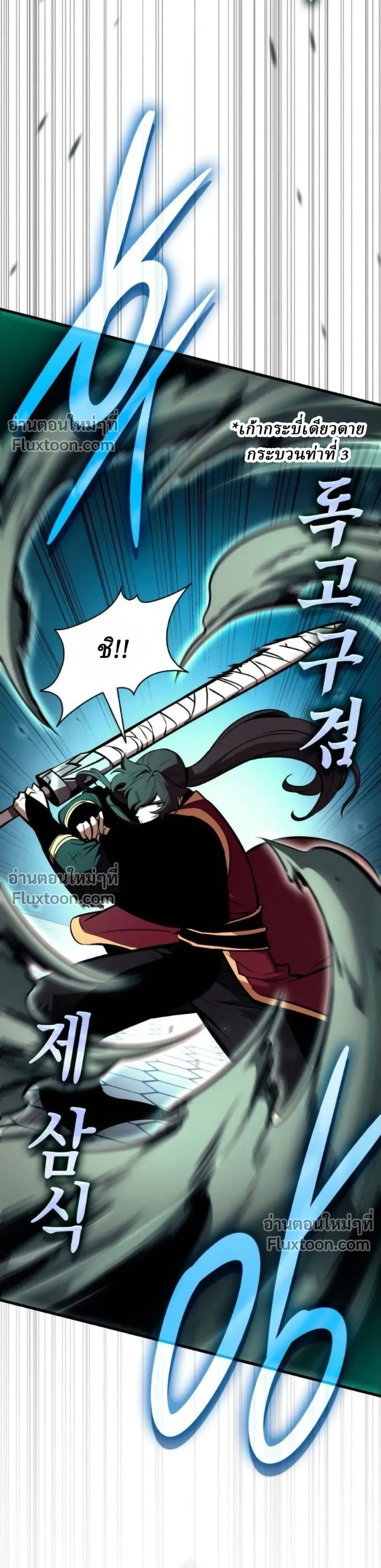 Rebirth of the Divine Demon การหวนคืนของมารสวรรค์ผู้พิชิตใต้หล้า ตอนที่ 28 หน้า 9