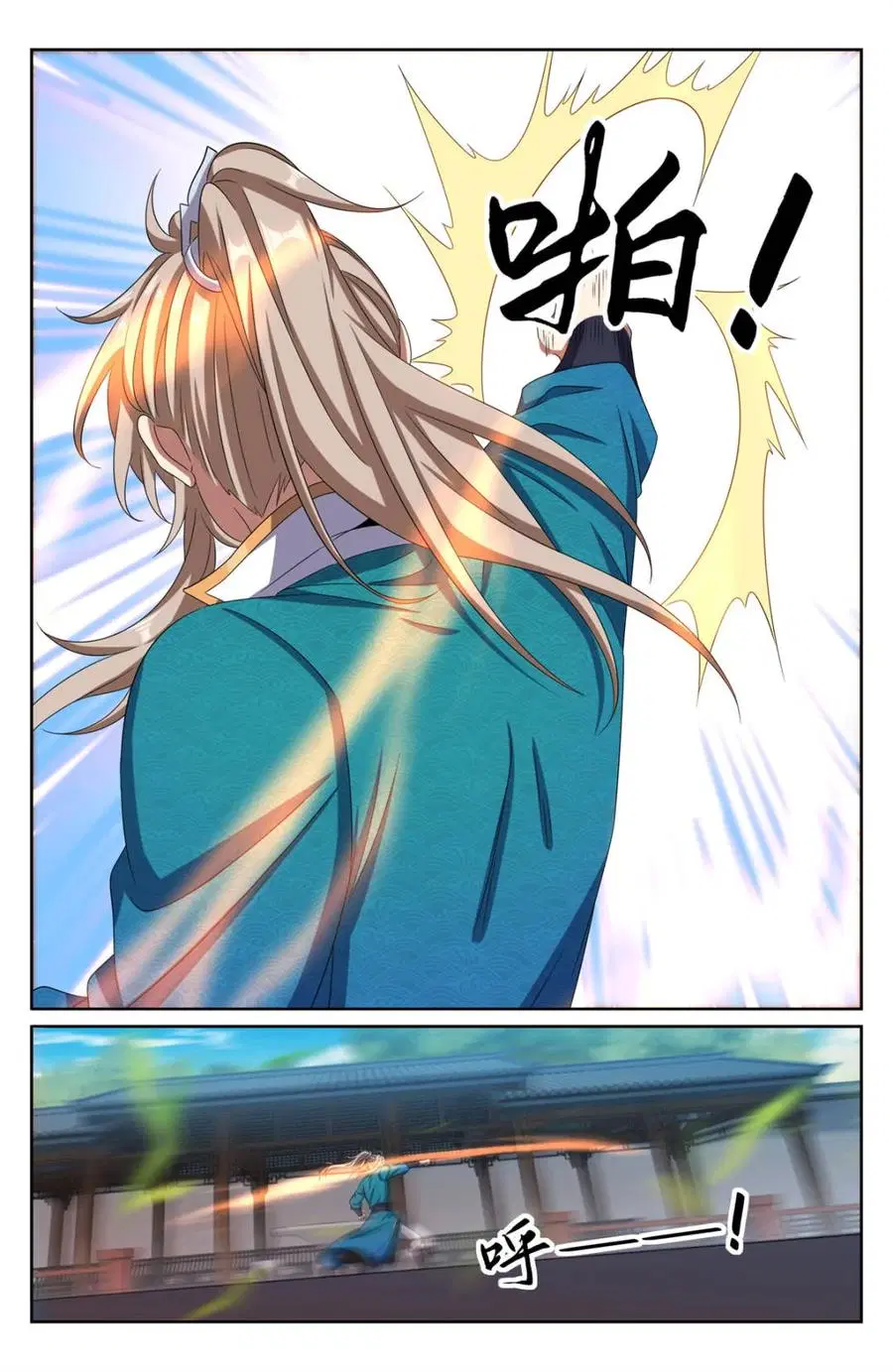 Nightwatcher ตอนที่ 424 หน้า 9