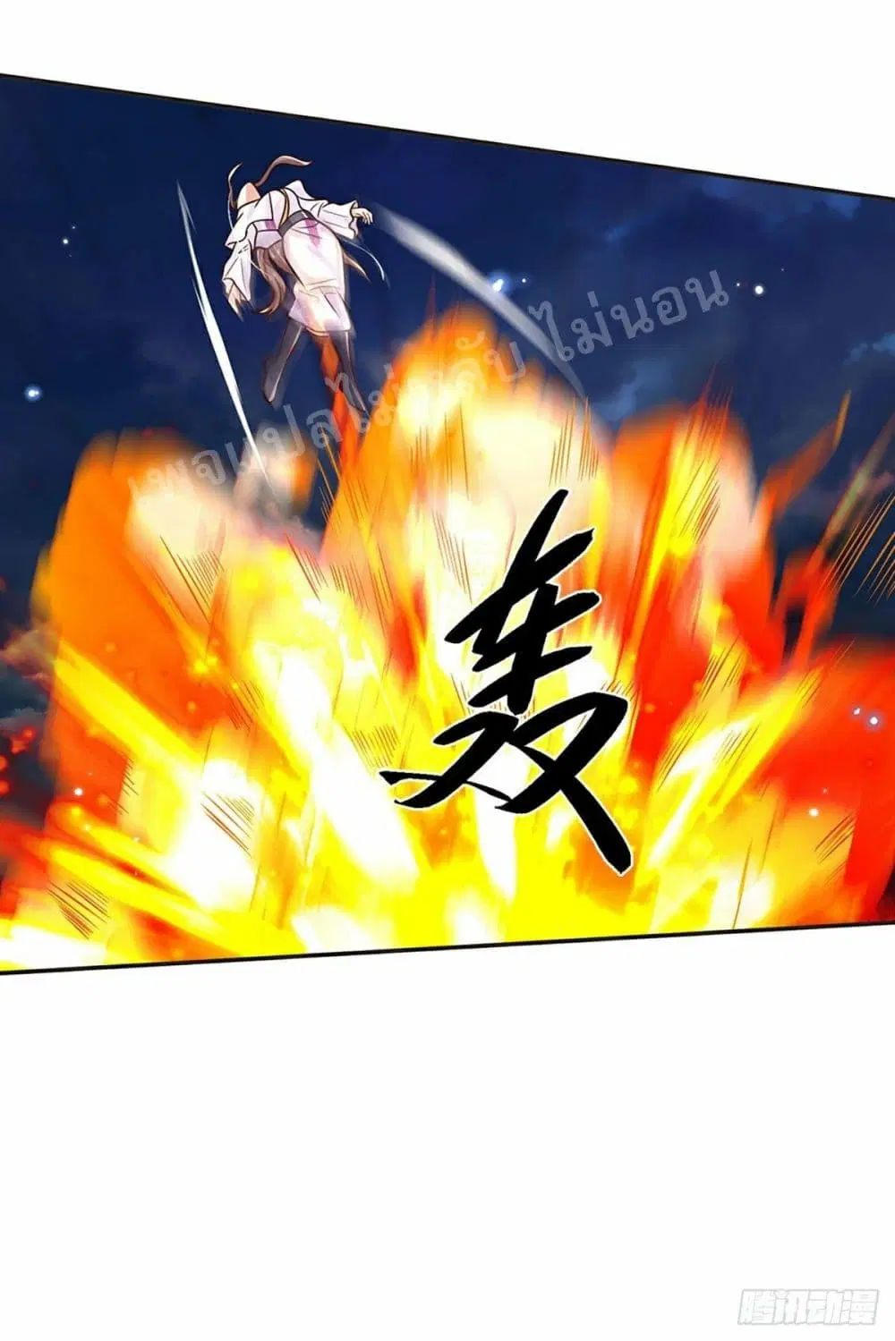 Royal God of War, Rising Dragon ตอนที่ 102 หน้า 5
