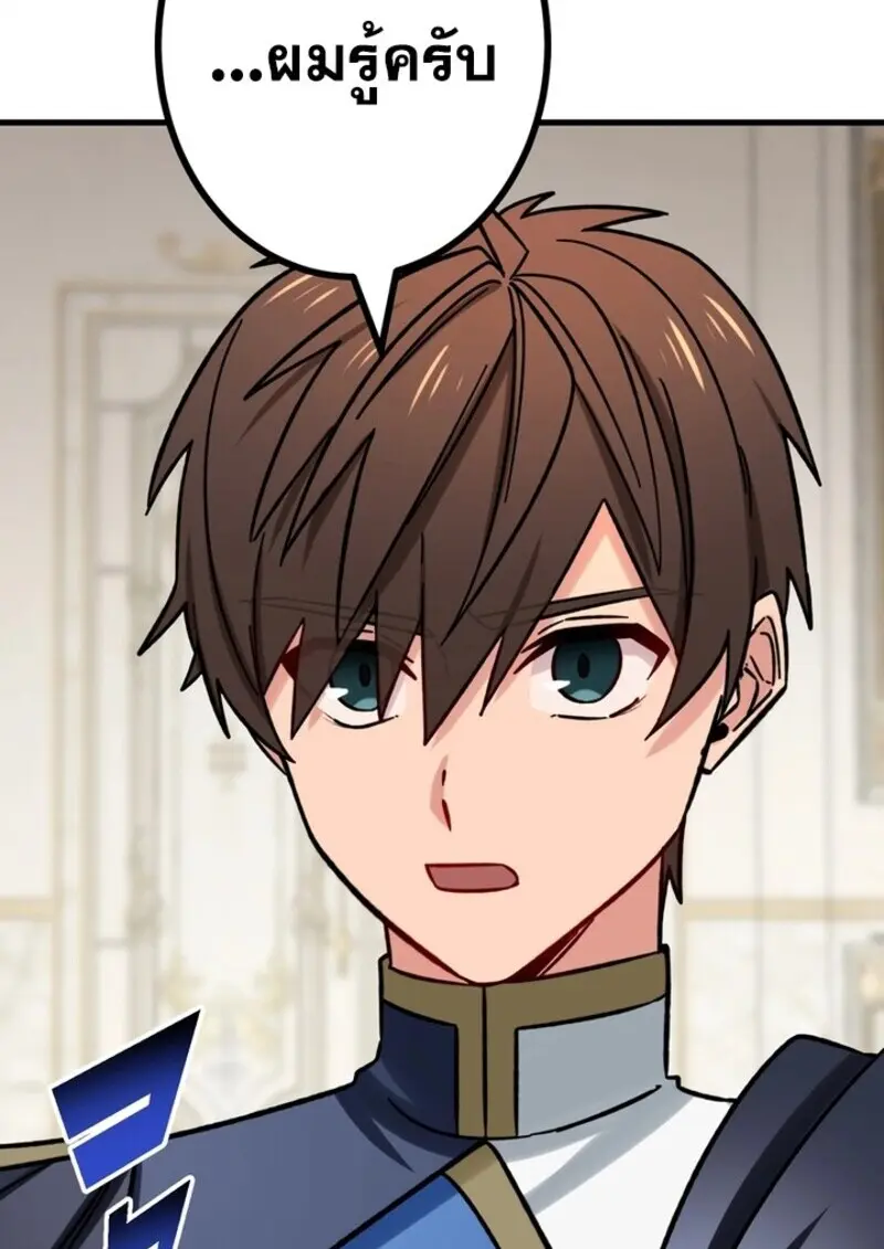 The Strongest Assassin Gets Transferred To Another World With His Whole Class ตอนที่ 54 หน้า 100
