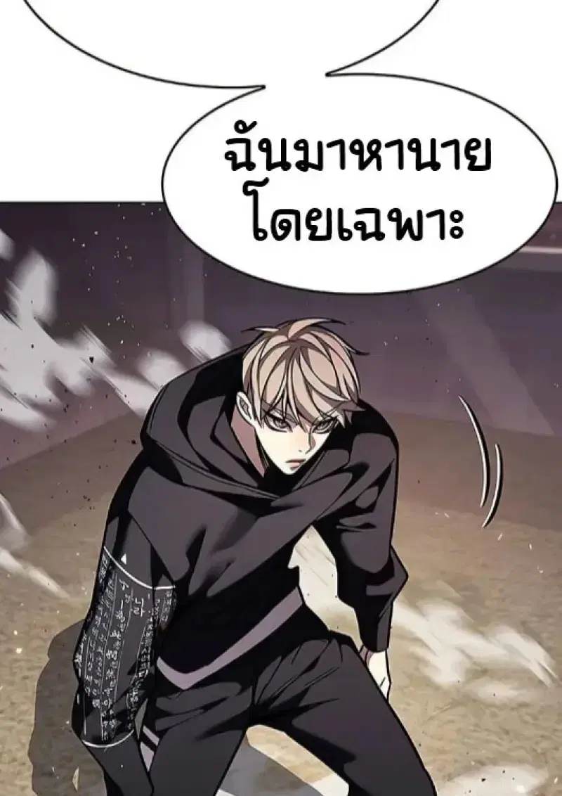 Eleceed ตอนที่ 377 หน้า 123