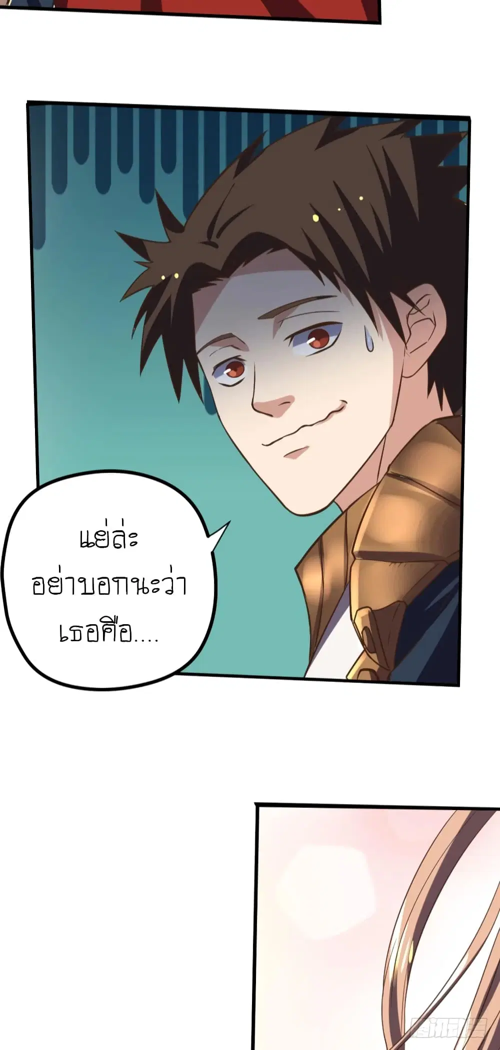 Player Reborn ตอนที่ 93 หน้า 6