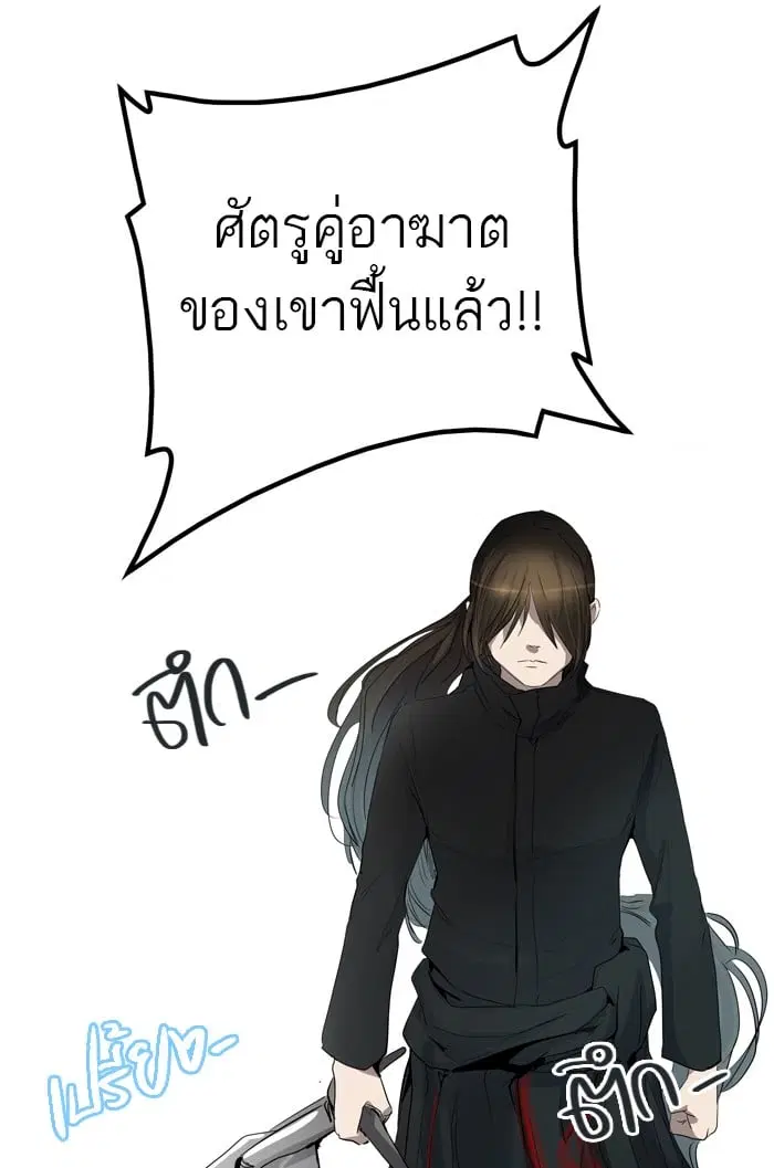 Tower of God ตอนที่ 349 หน้า 80