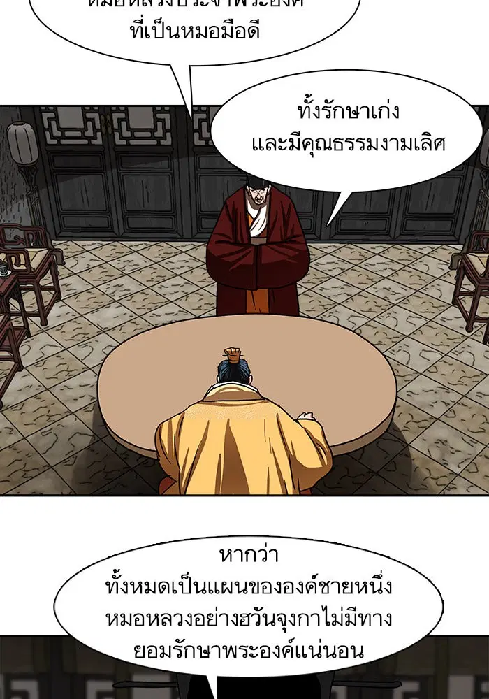 Escort Warrior ตอนที่ 195 หน้า 17