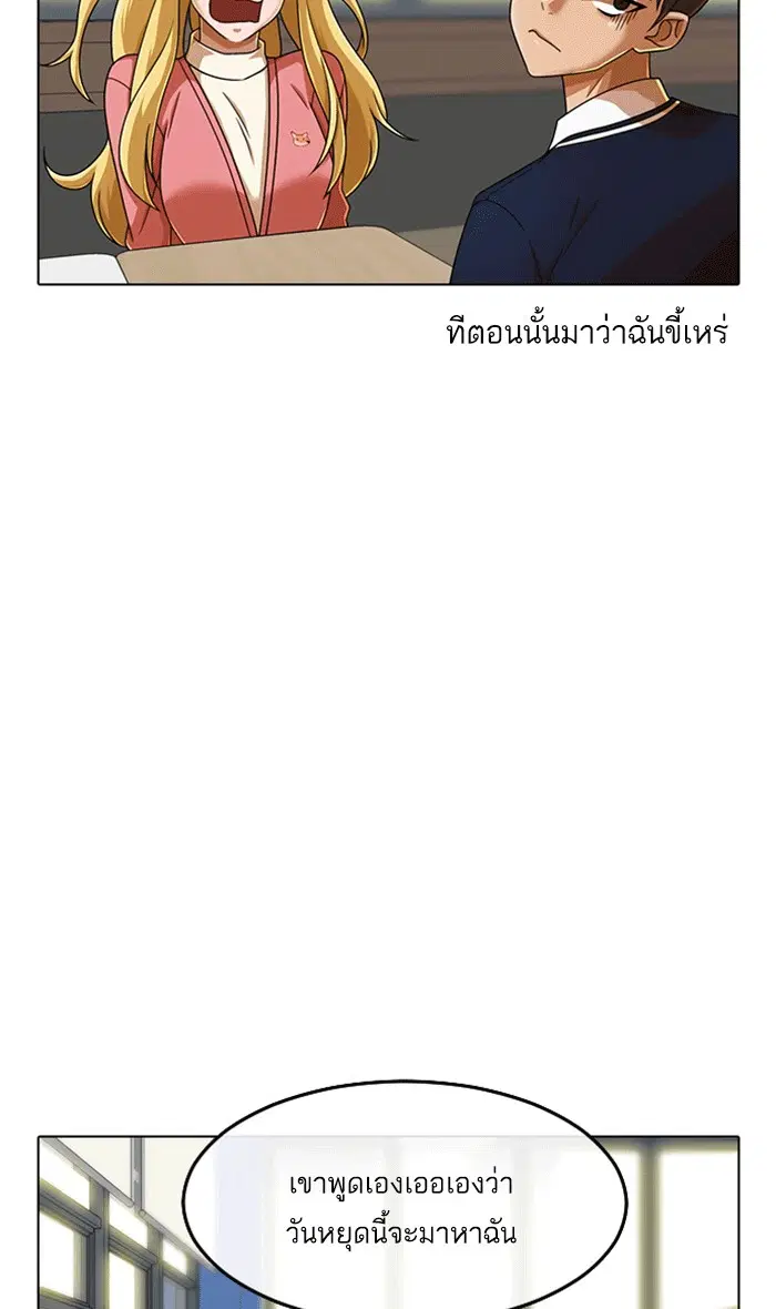 Random Chat ตอนที่ 161 หน้า 24