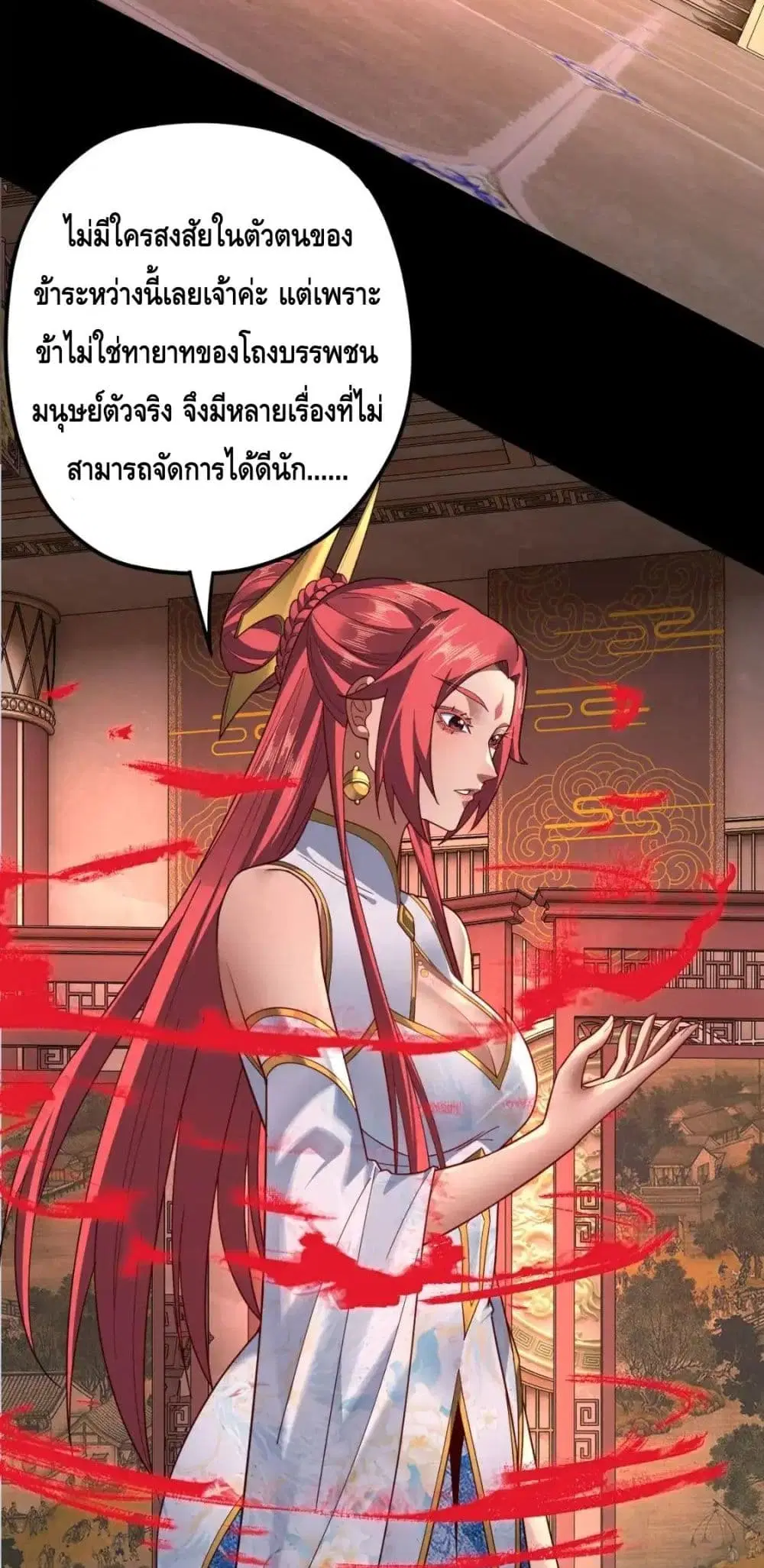 Villain is here ตอนที่ 116 หน้า 39