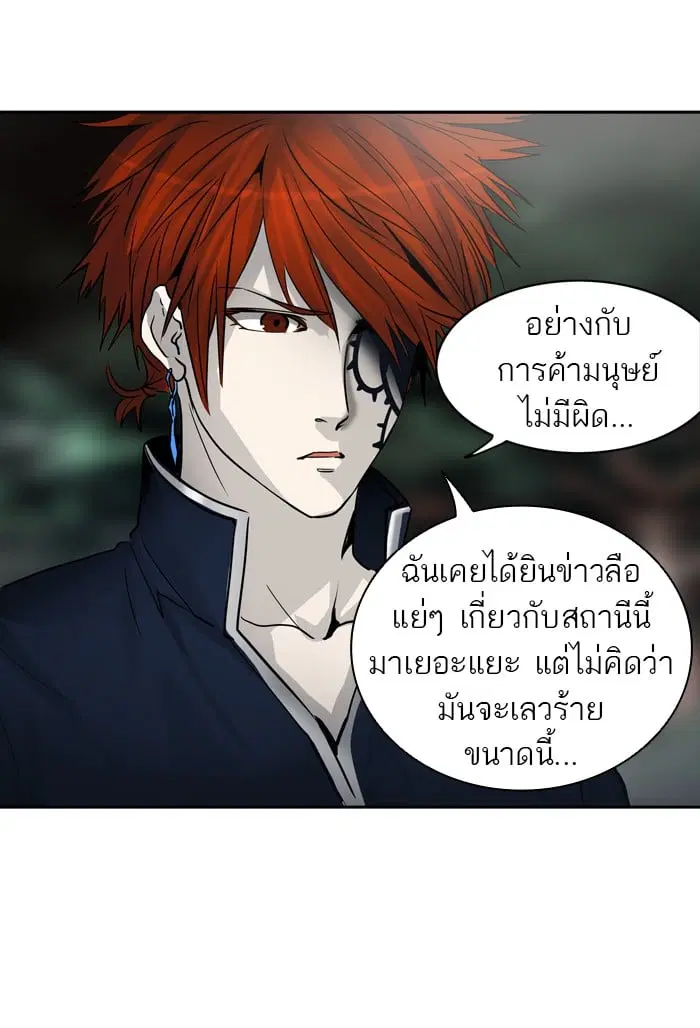 Tower of God ตอนที่ 288 หน้า 32