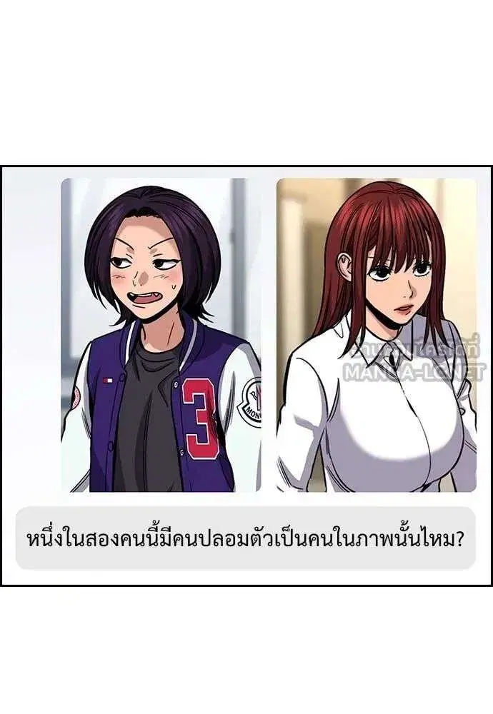 True Education ตอนที่ 232 หน้า 15
