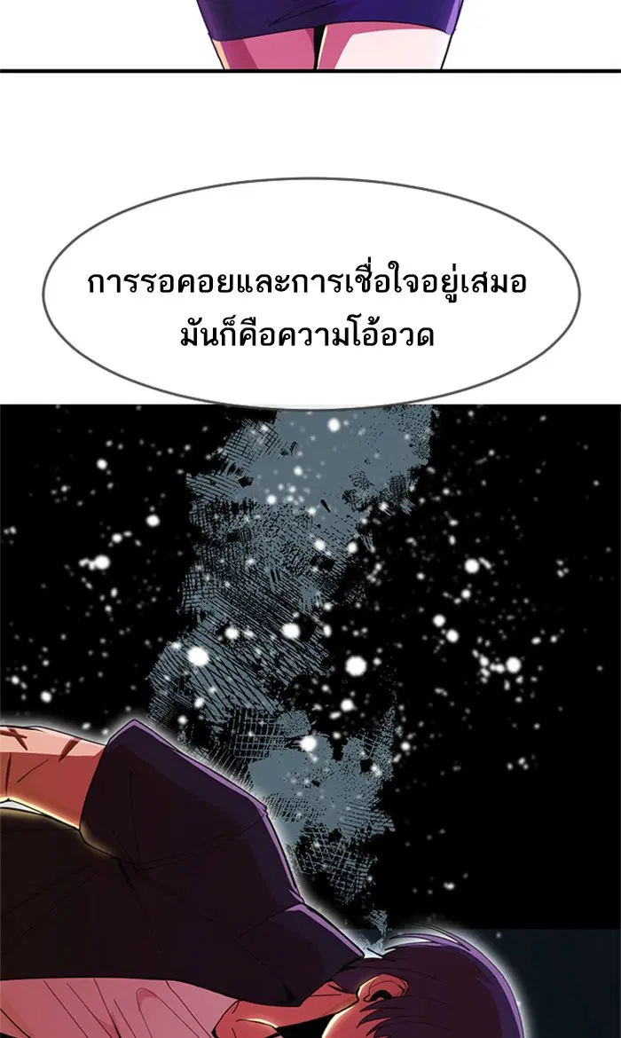 Random Chat ตอนที่ 234 หน้า 88