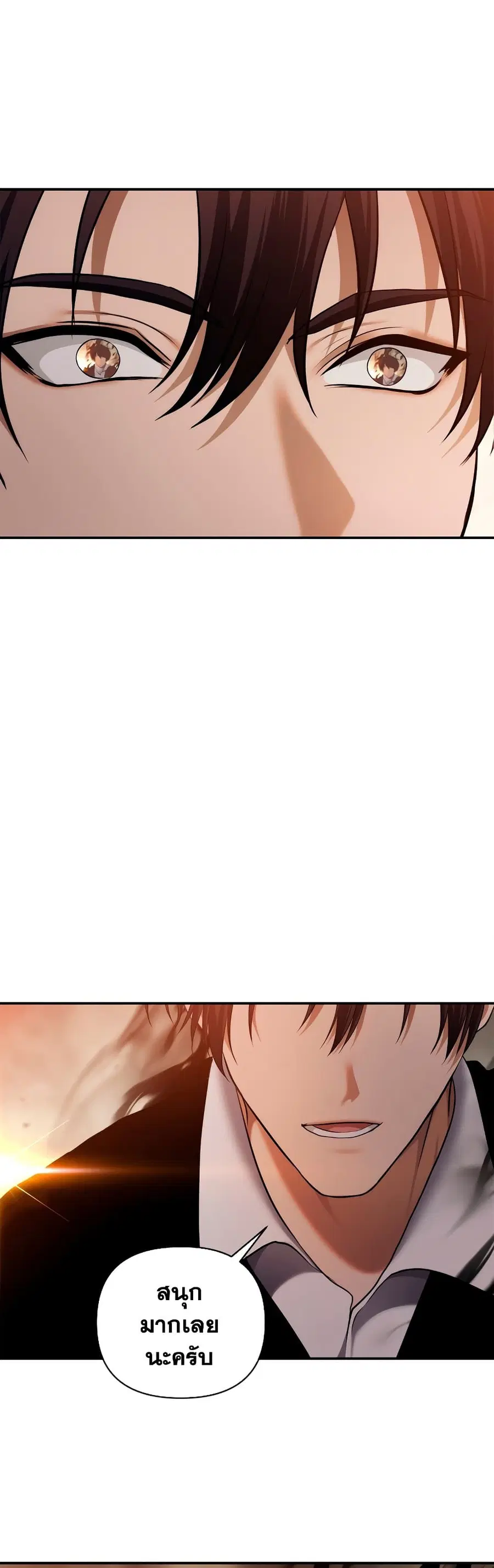 Ranker Who Lives A Second Time ตอนที่ 125 หน้า 36